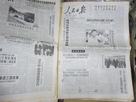 人民日报2000年7月28日[12版]
