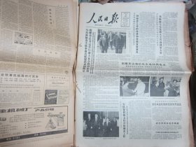 人民日报1984年5月19日[8版]