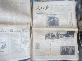 人民日报1984年5月5日[8版]