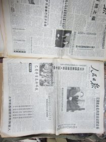 人民日报2000年7月30日[4版]