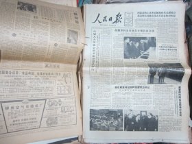 人民日报1984年5月6日[8版]