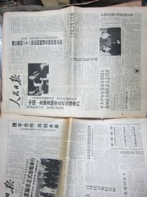 人民日报1997年12月17日[12版]