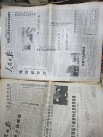 人民日报1997年12月11日[12版]