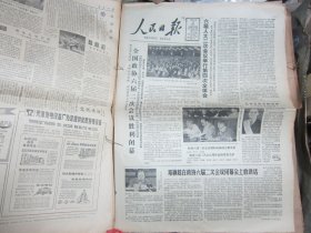 人民日报1984年5月27日[8版]
