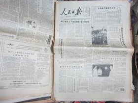 人民日报1984年5月9日[8版]