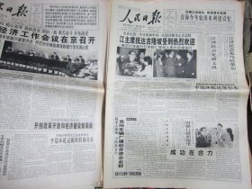 人民日报1997年12月15日[12版]