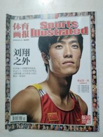 体育画报2008北京奥运会珍藏版2