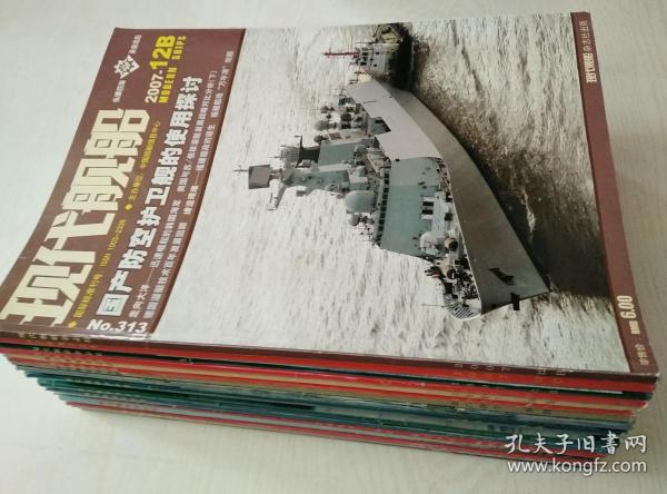 现代舰船2007-1ABC.2A.3AB.4ABC.5A.6B.7ABC.8AB.9ABC.10BC.11BC.12B