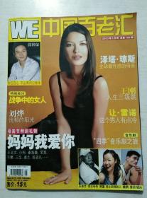 中国百老汇2003-5（100