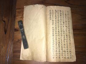 首见河南洛阳名人，明万历年间,洛阳举人邱起凤编著，后学张雄图校。。古代高级别内容，星象学文献，观星术《玄象畧》原装1册完整，网络首见，疑为孤本。。资料性强看好下单。。。卖出不退，，买前看好再下单。。