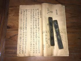 首见河南洛阳名人，明万历年间,洛阳举人邱起凤编著，后学张雄图校。。古代高级别内容，星象学文献，观星术《玄象畧》原装1册完整，网络首见，疑为孤本。。资料性强看好下单。。。卖出不退，，买前看好再下单。。