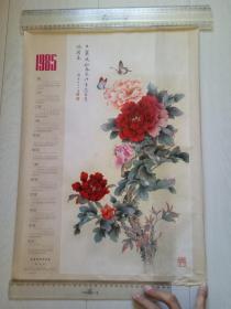 1985年年历画 日丽风和春光好 香凝富贵满园春