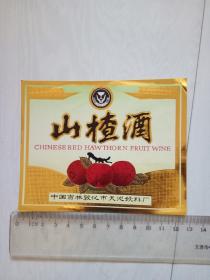 中国吉林敦化市天池饮料厂 山楂酒酒标