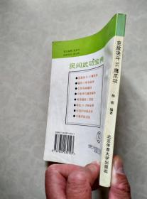 克敌决斗36鹰爪功