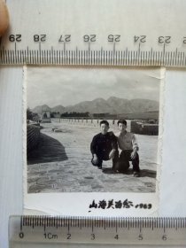 山海关留念 1969