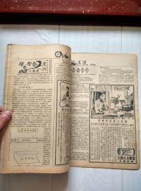 文华艺术月刊 （第21期）