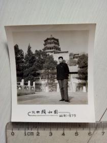 北京颐和园留影 1979