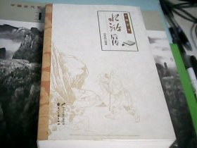 水浒后传《长篇评书》近全品--存放铁橱柜（5）