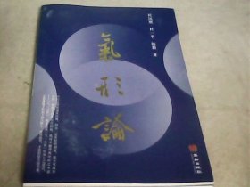 气形论---存放箱ABC