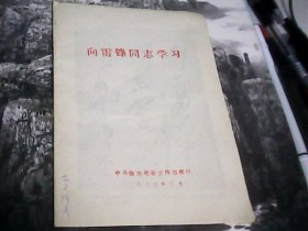 向雷锋同志学习--存放铁橱柜（4）