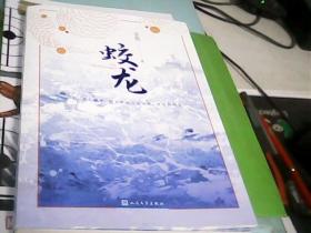 蛟龙---存放箱AB