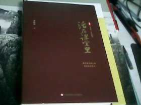 活在课堂里--存放箱甲2
