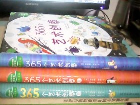 365个艺术创意（1.2.3册合售）