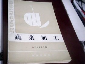 蔬菜加工---存放铁橱柜（6）