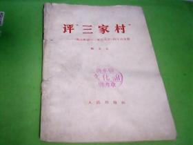 评"三家村“--存放铁橱柜（5）