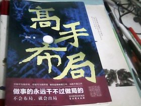 高手布局--存放南三