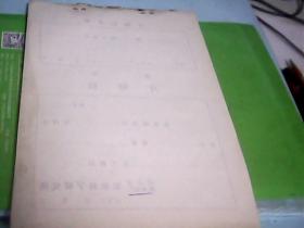 70年代空白介绍信（68份）--存放铁橱柜四