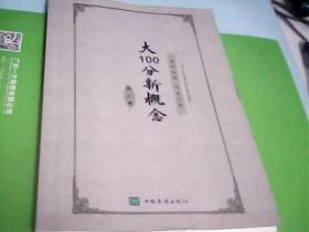 大100分析新概念---存放箱A3