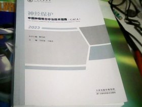 神经保护--存放铁橱柜（5）