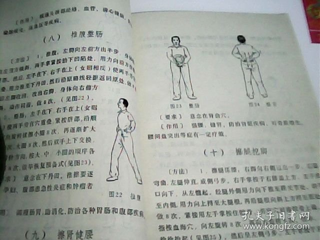 三浴气功---存放南架二（2)