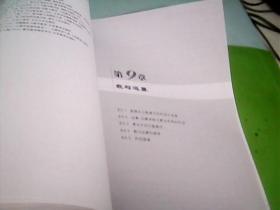 数学学习的心理基础与过程（正版书.内干净）--存放南架二（1）