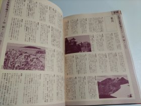 日文原版 全国道路地图帖