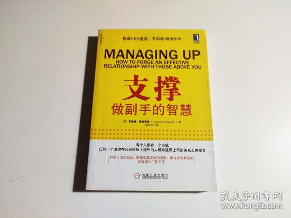 老马的职业“鬼”话：新精英资深职业规划师给你的靠谱建议