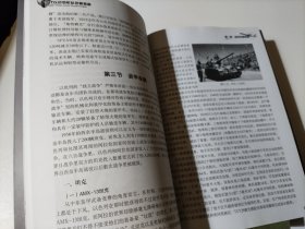 当代外国武器装备丛书：美国、日本、英国、法国、德国、韩国、俄罗斯、以色列、印度、（全9册）品相见图