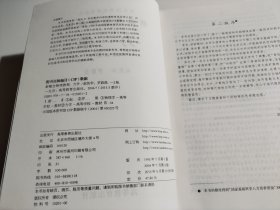 新概念物理教程第二版：量子物理、力学、电磁学、光学、热学、新概念物理题解（上下），全7册合售,