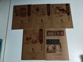 幼童文库（5册合售）详情见图