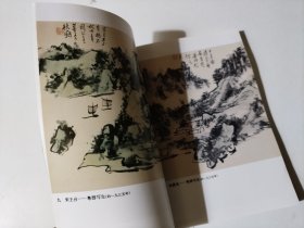 黄宾虹山水册：中国美术家丛书