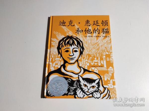 迪克·惠廷顿和他的猫