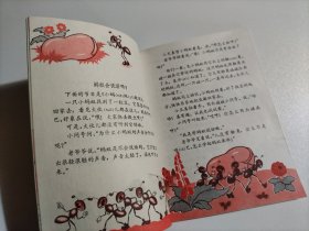 动脑筋爷爷 1（品相见图）