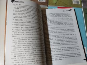 当代外国武器装备丛书：美国、日本、英国、法国、德国、韩国、俄罗斯、以色列、印度、（全9册）品相见图