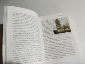 科学的历程（全新修订版）签赠本