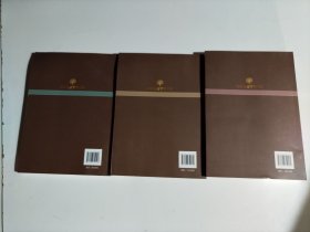 中国养老实务手册：居家养老实务手册 + 社区养老实务手册 + 机构养老实务手册（3册合售）