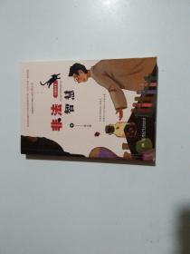 豆蔻镇书系——非法智慧