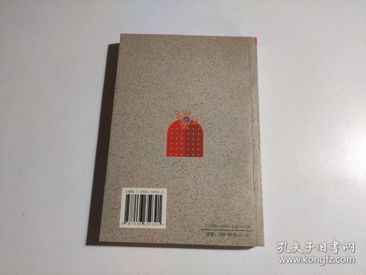 土家族与古代巴人（作者赠送本）