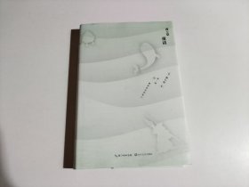 西上草童话