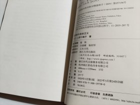 父权制与资本主义